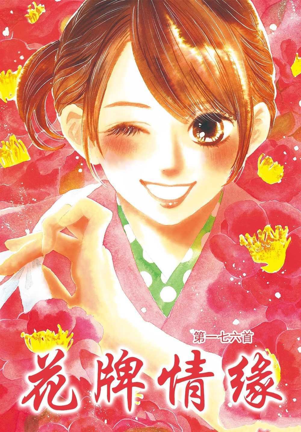 第176话 试看版