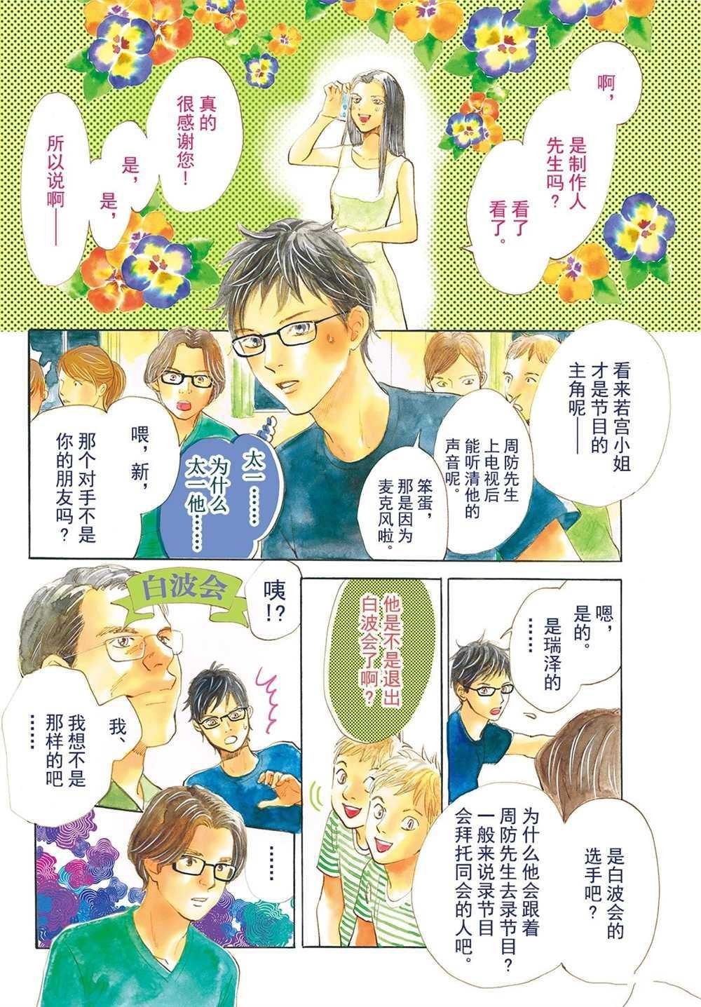 第176话 试看版