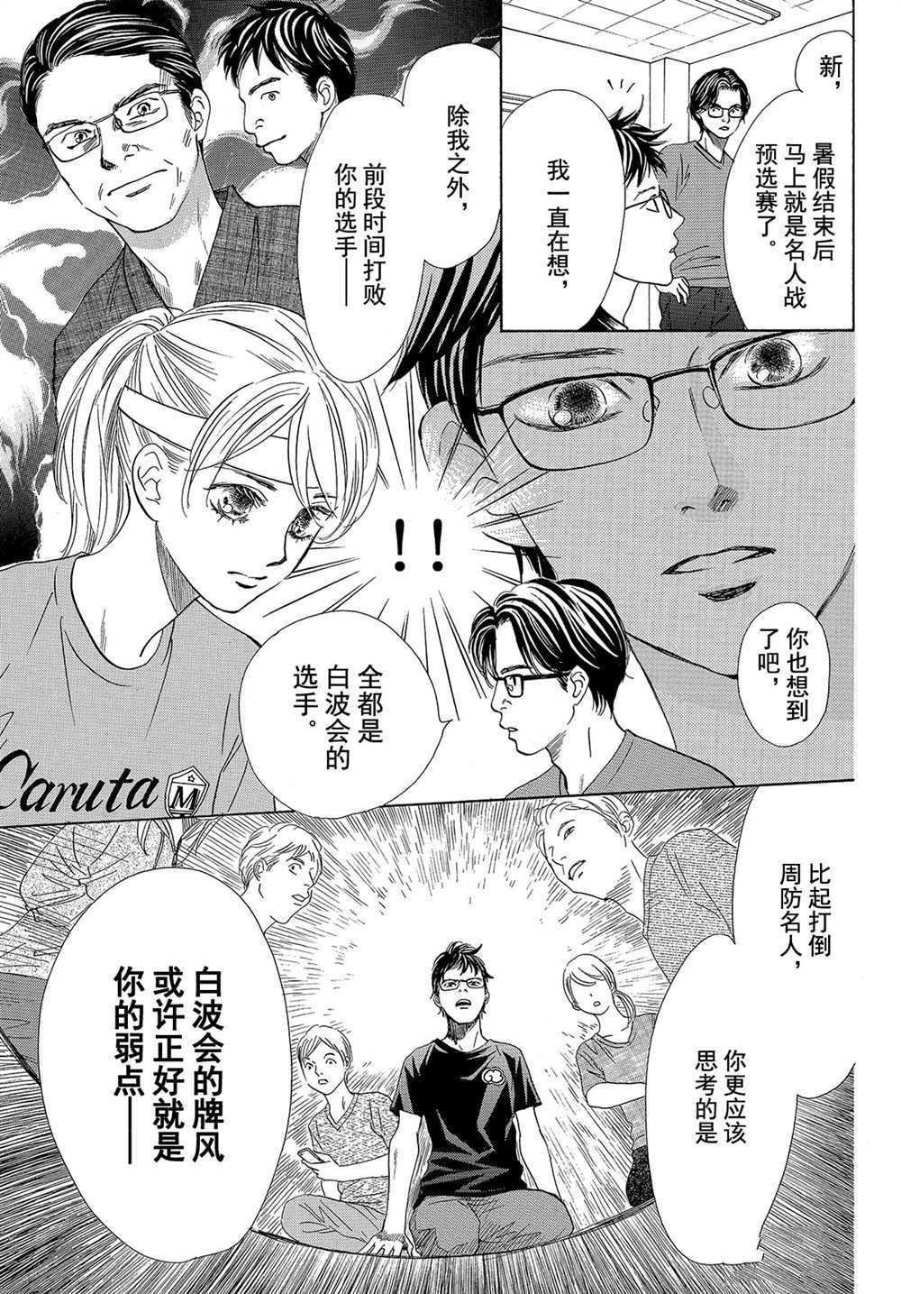 第176话 试看版