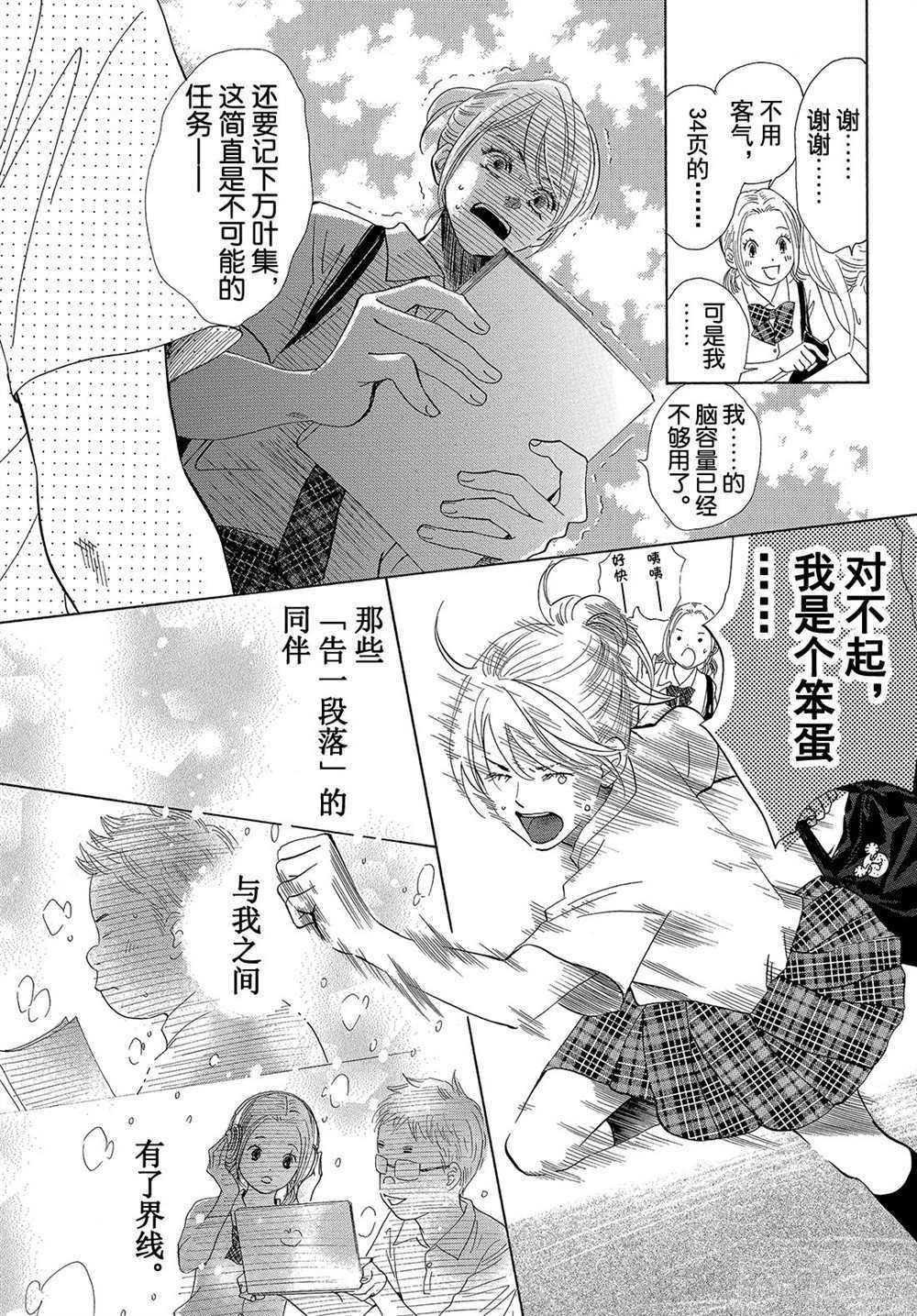 第176话 试看版