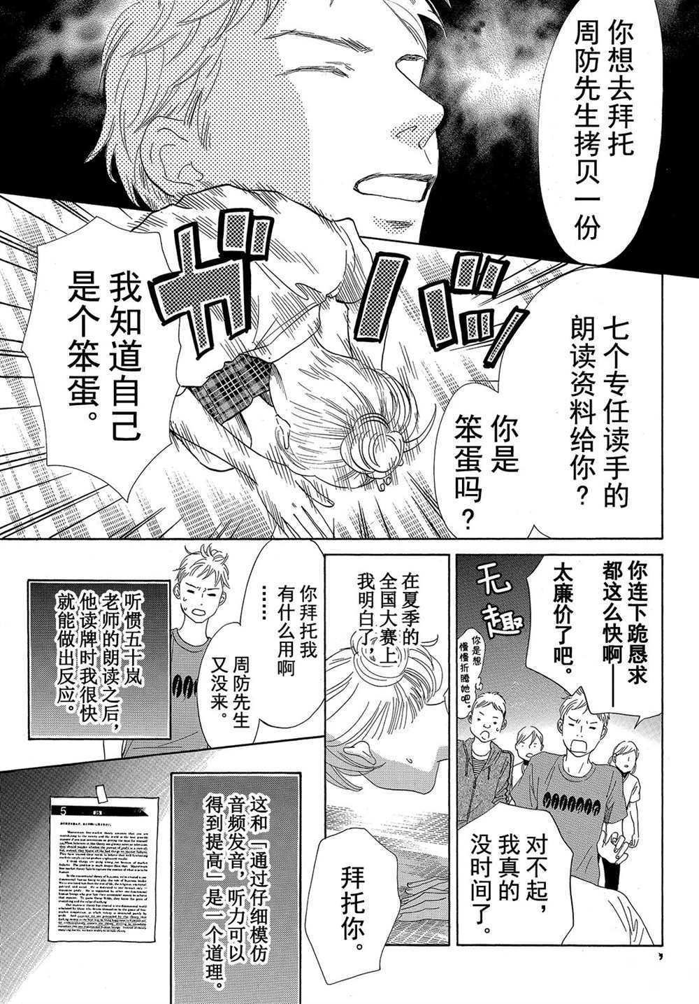 第176话 试看版