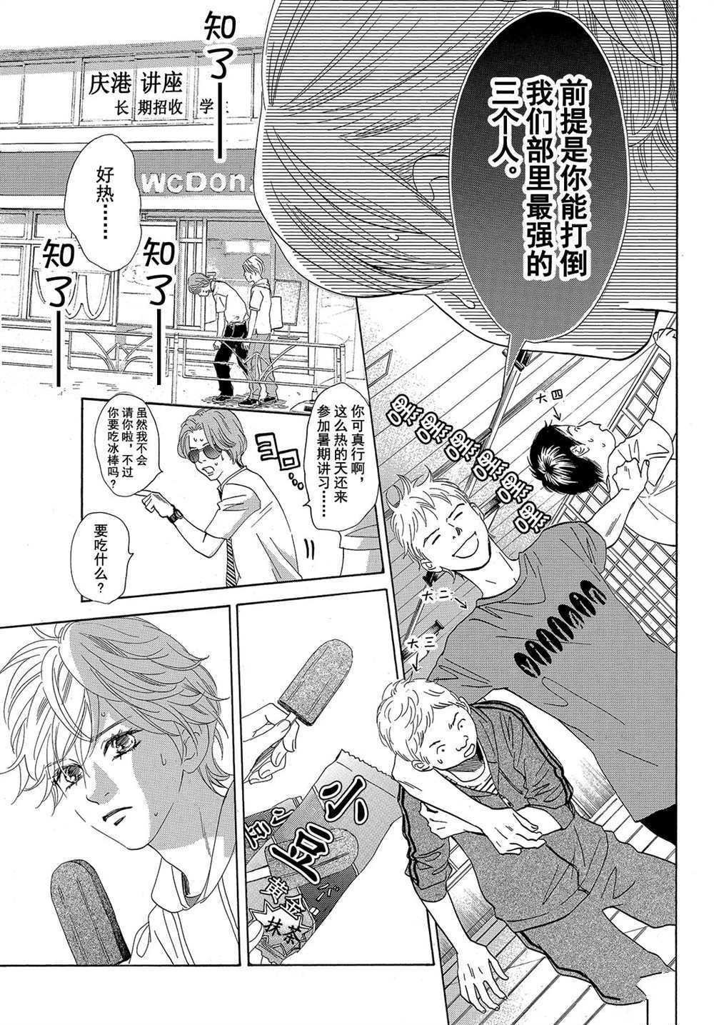 第176话 试看版