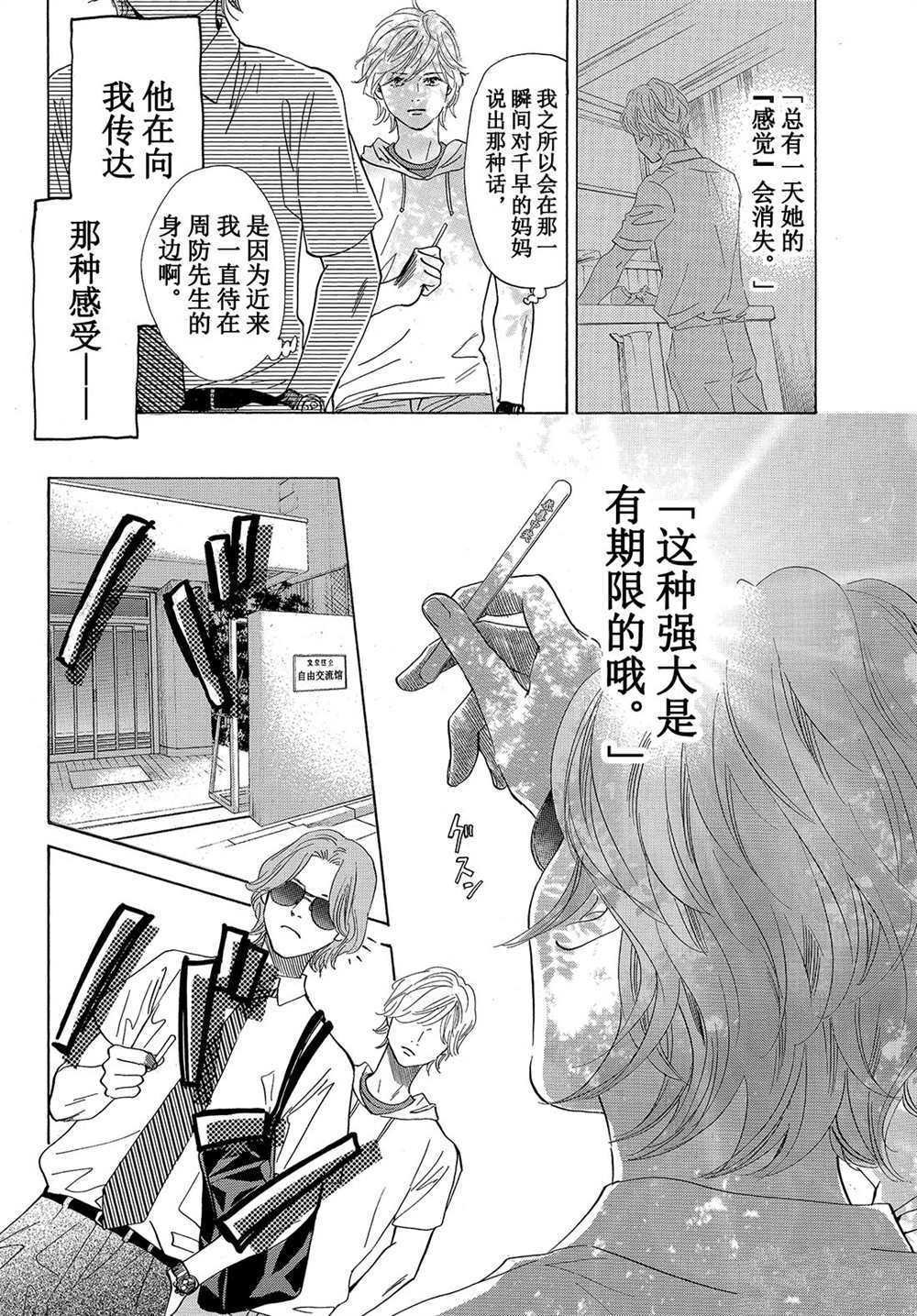 第176话 试看版