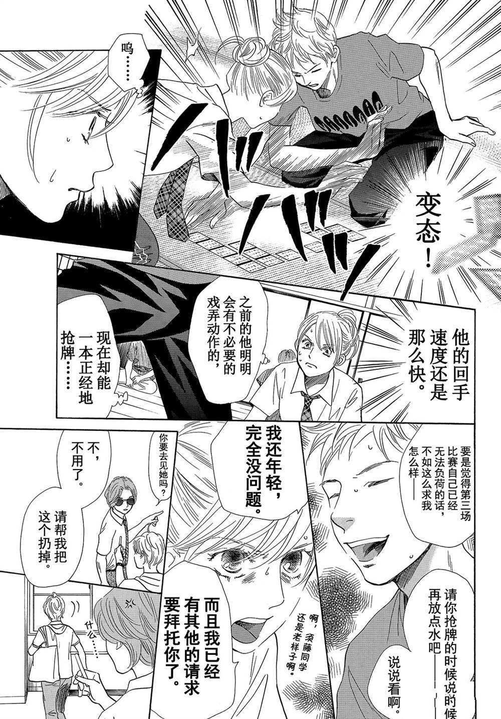 第176话 试看版