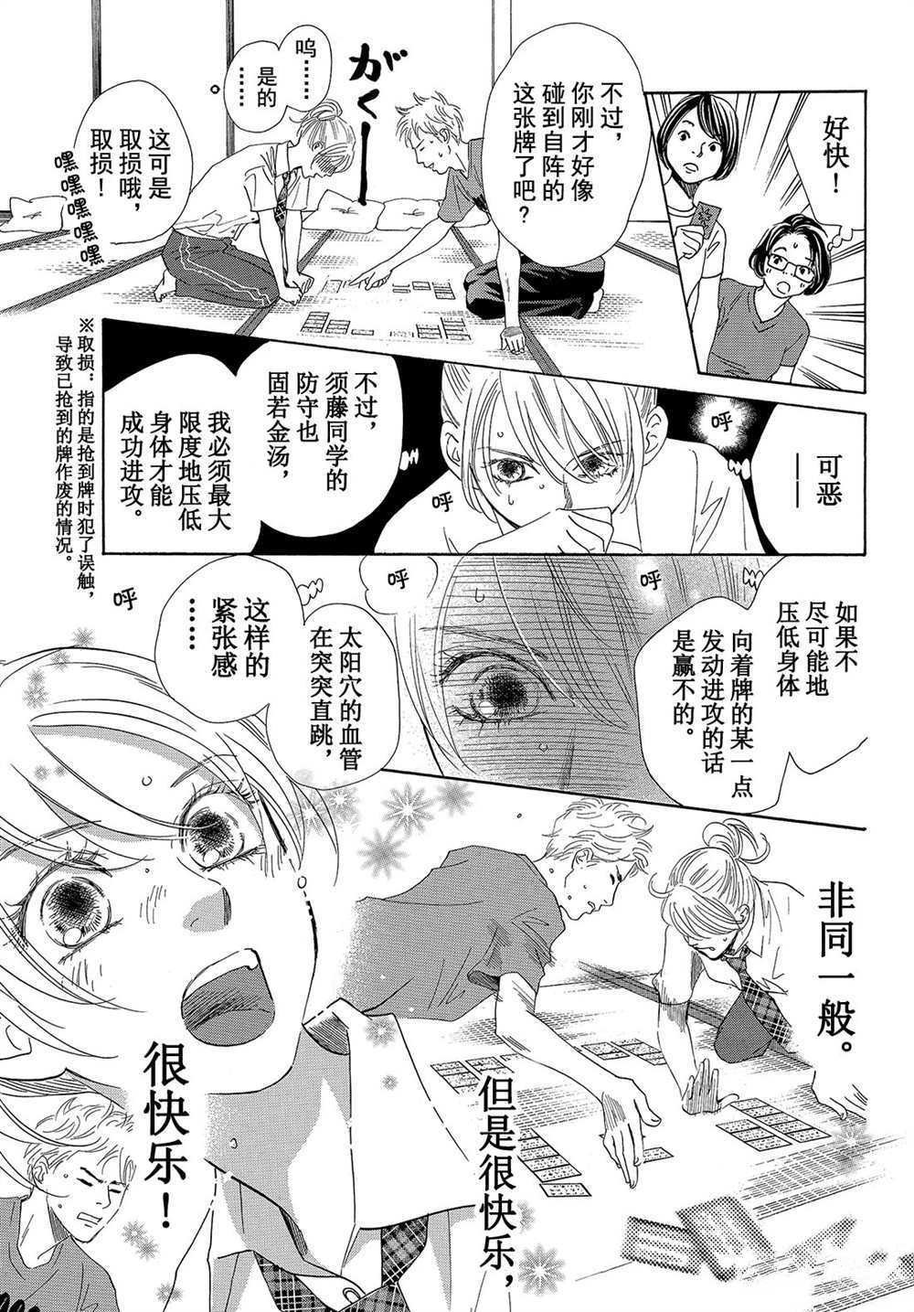 第176话 试看版