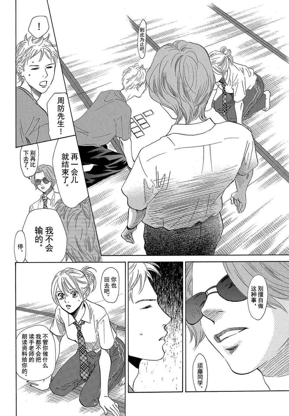 第176话 试看版