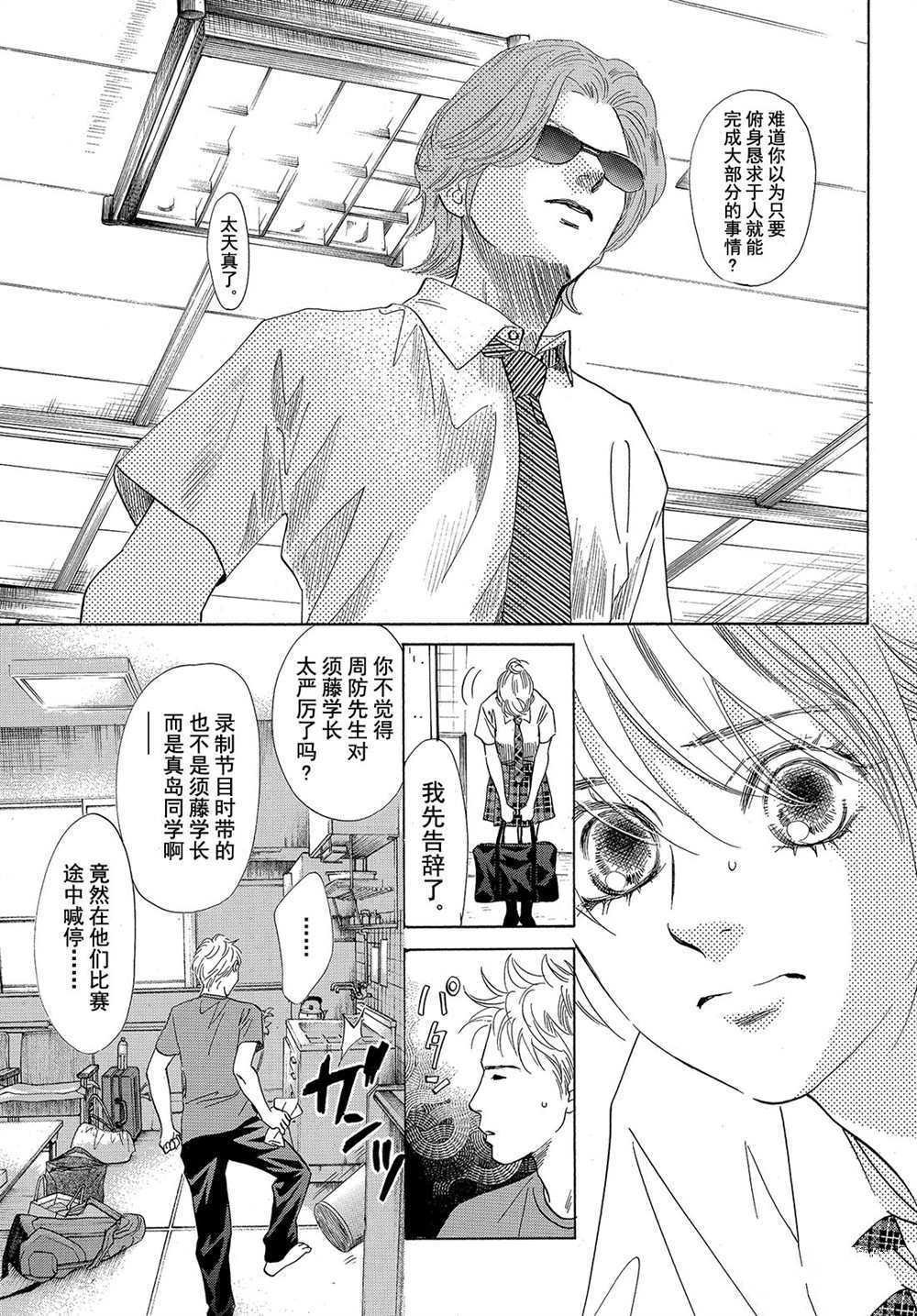 第176话 试看版