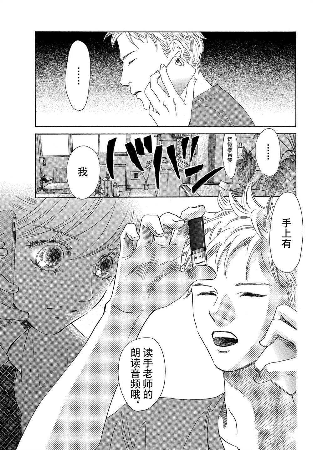 第176话 试看版