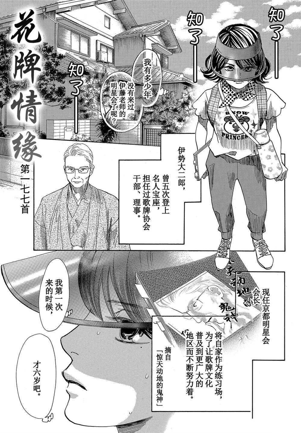 第177话 试看版