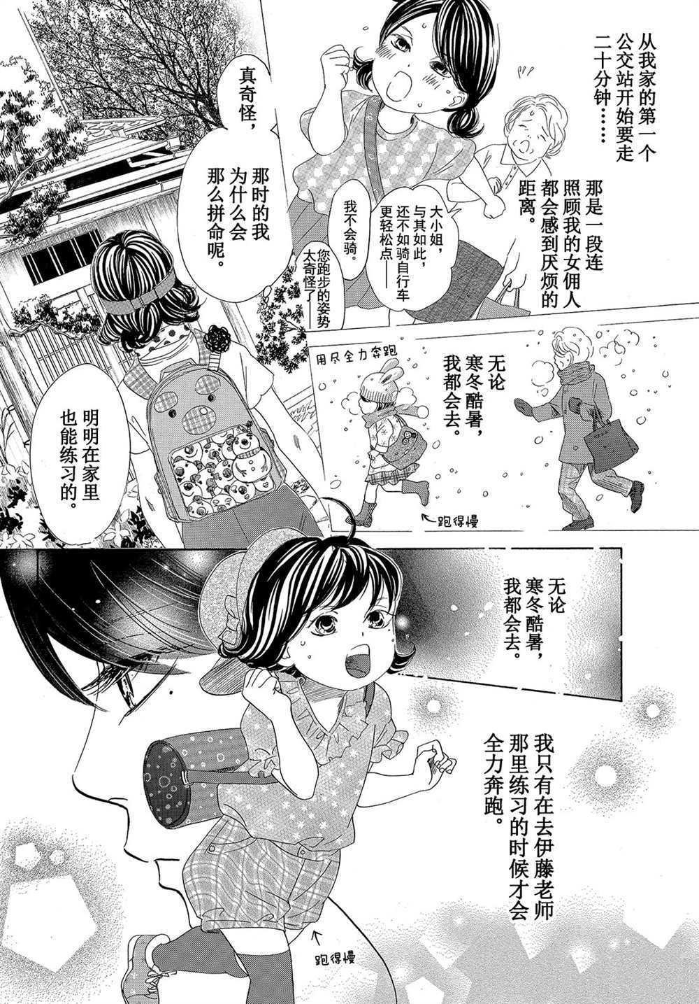 第177话 试看版