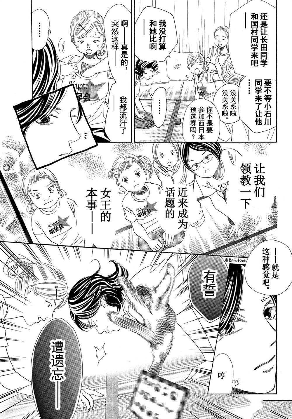 第177话 试看版