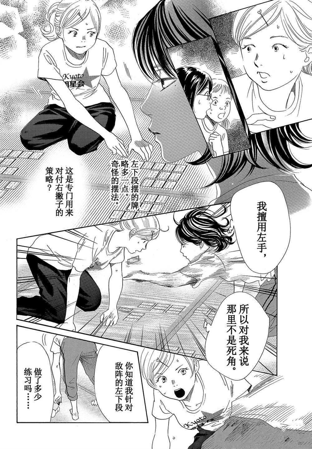 第177话 试看版