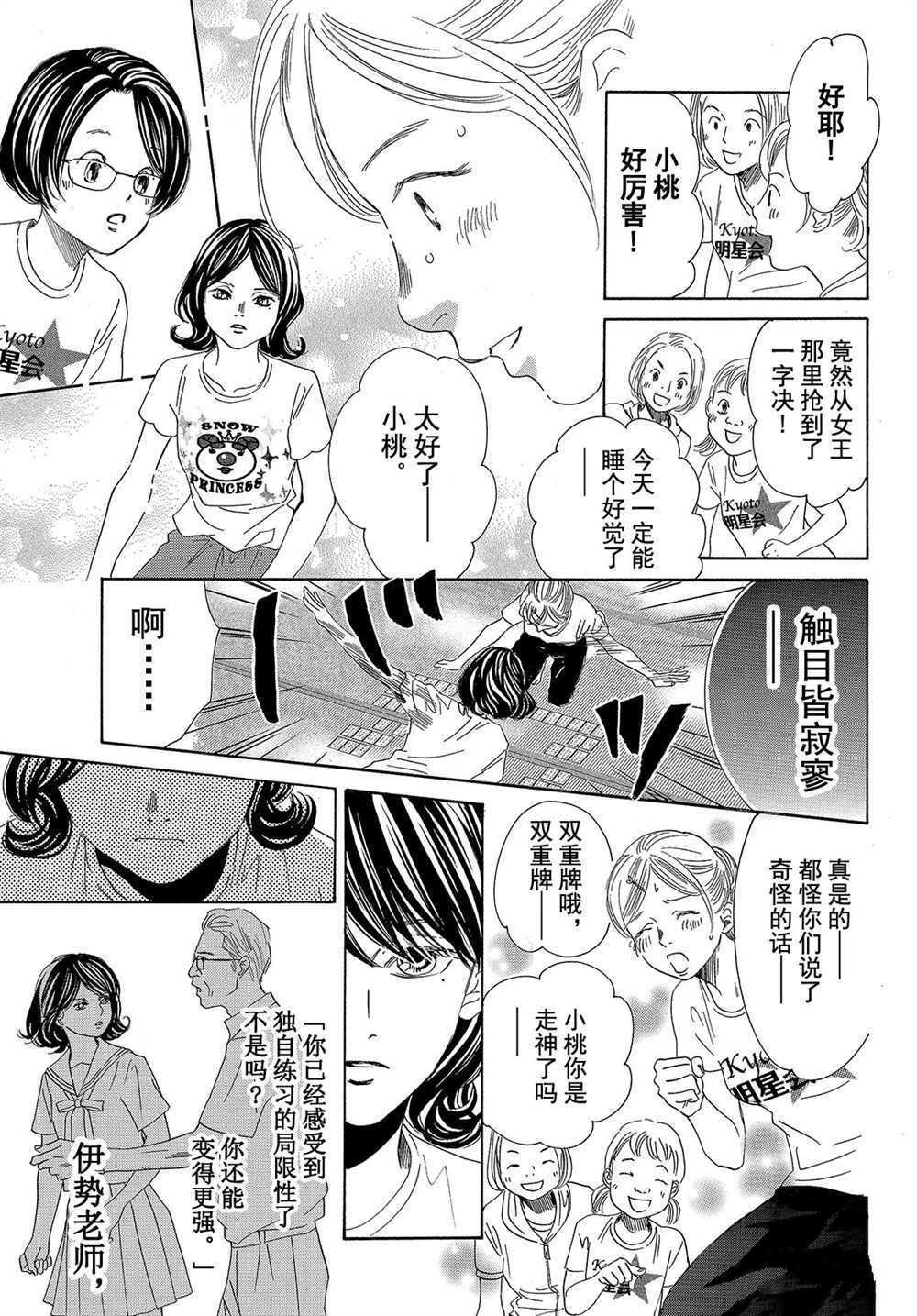 第177话 试看版