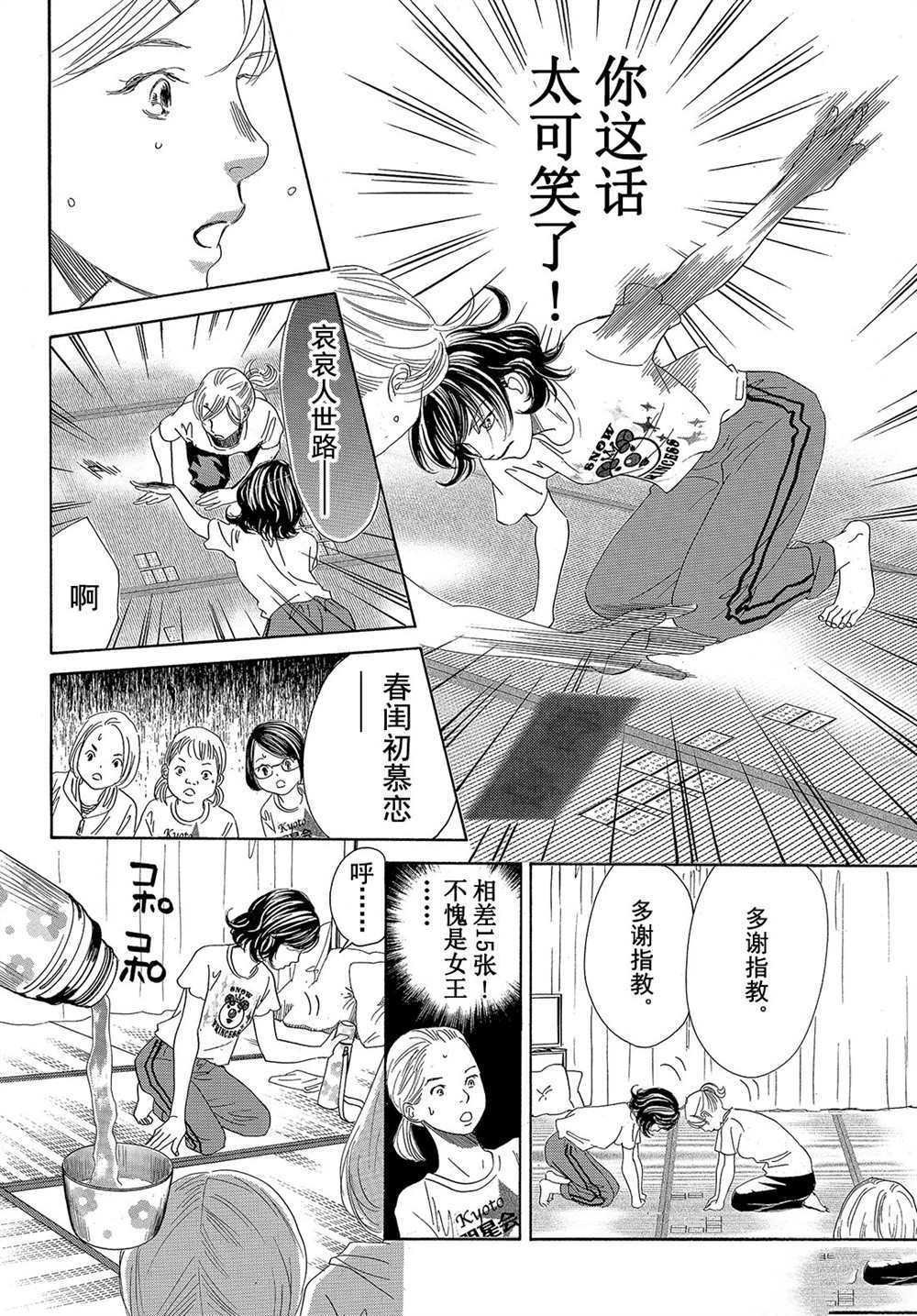 第177话 试看版