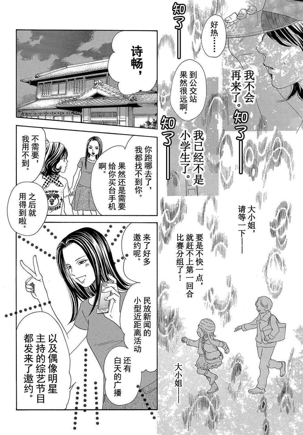 第177话 试看版