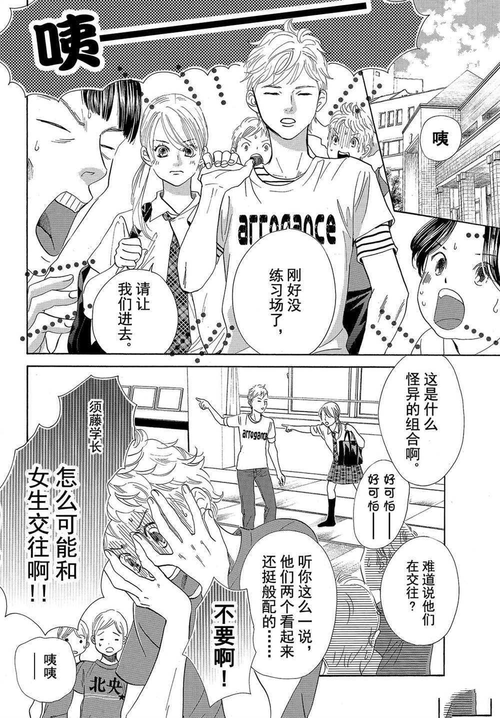 第177话 试看版