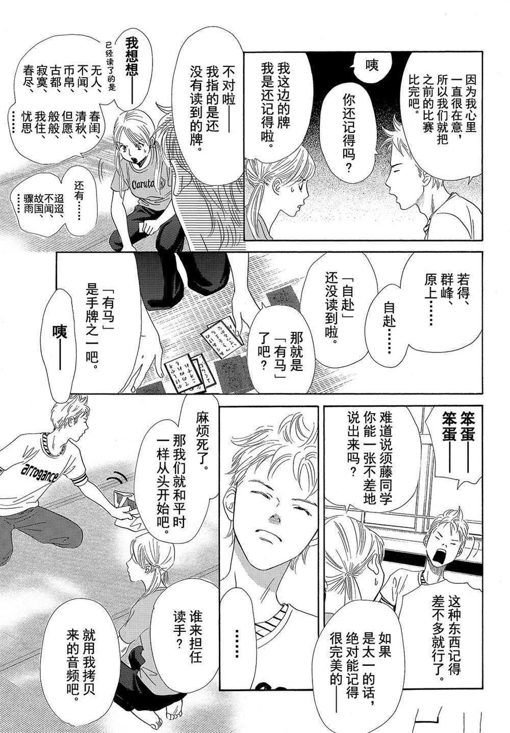 第177话 试看版