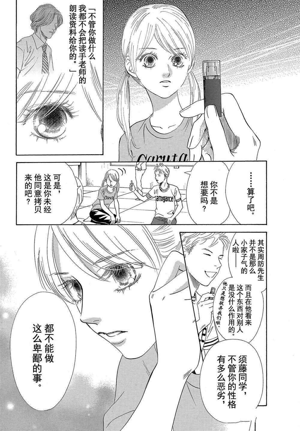 第177话 试看版