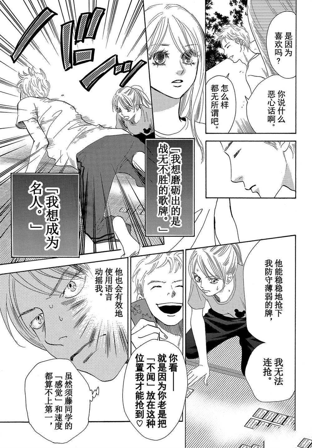第177话 试看版