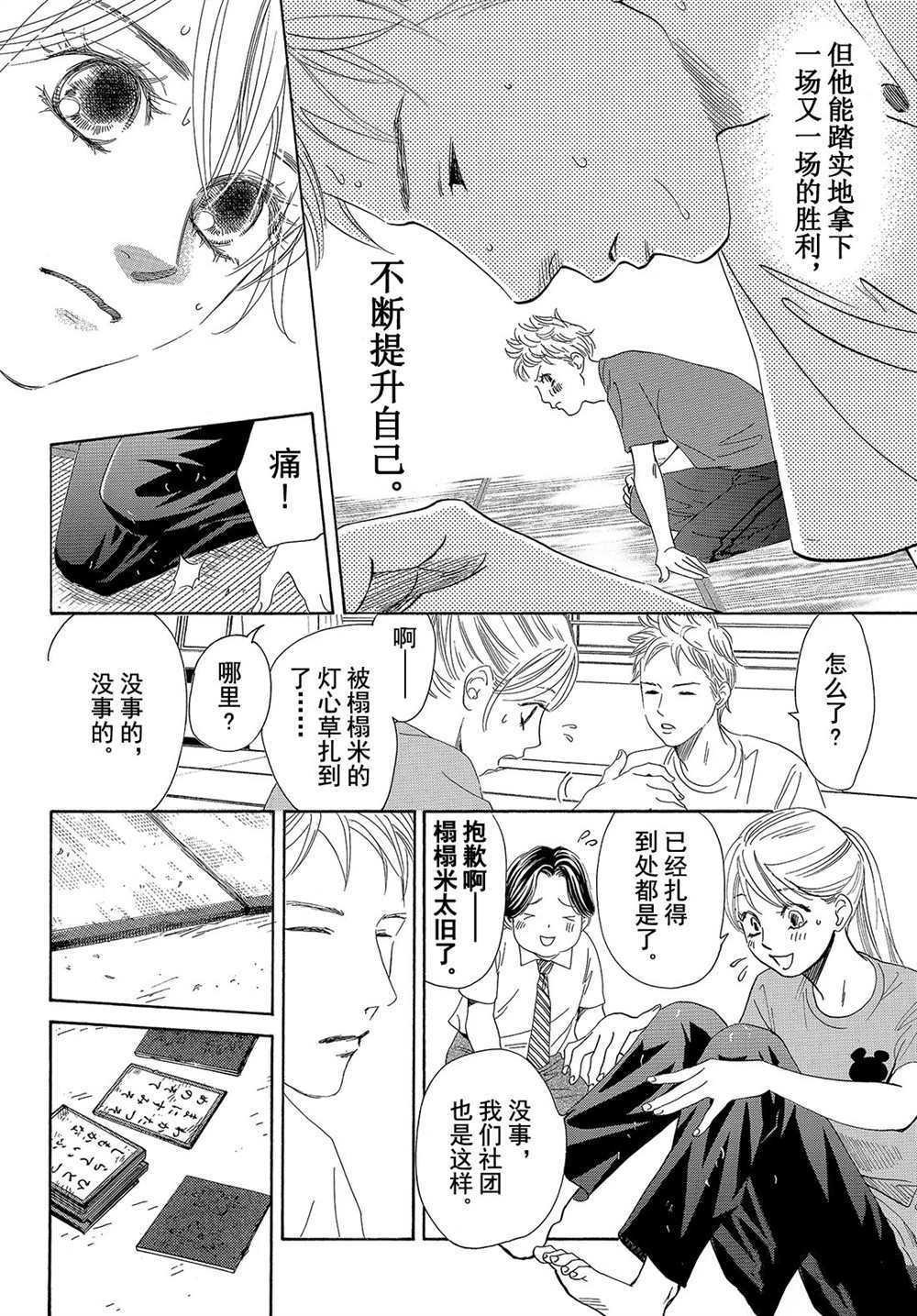 第177话 试看版