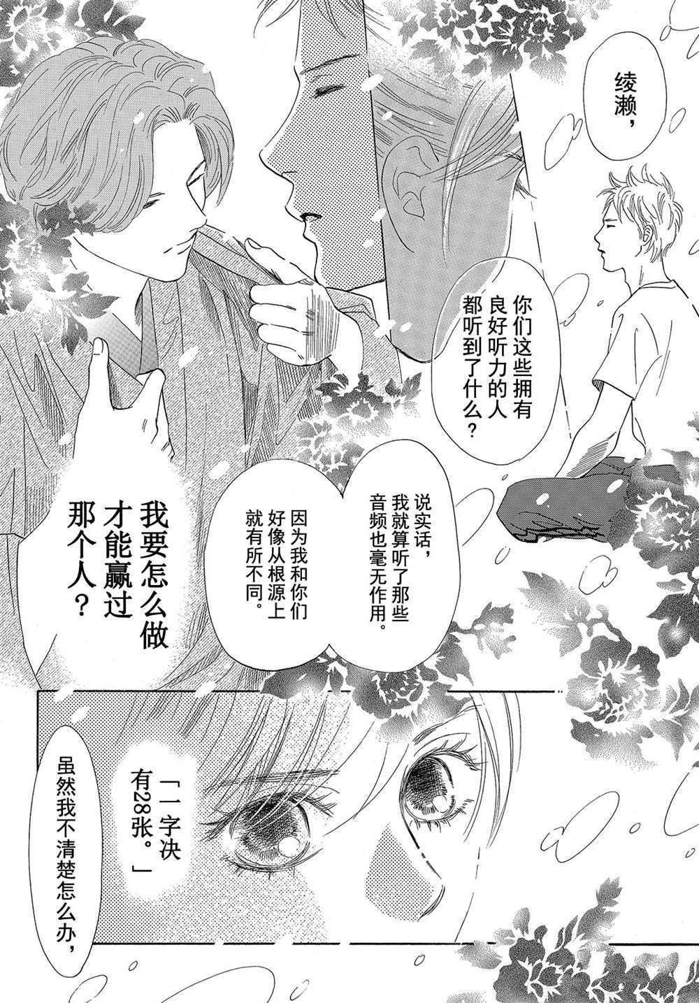 第177话 试看版