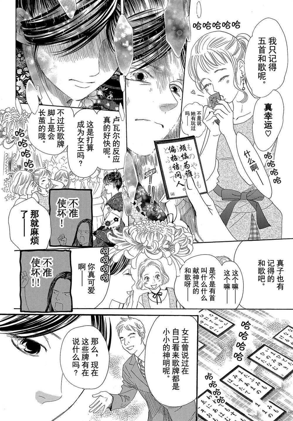 第177话 试看版