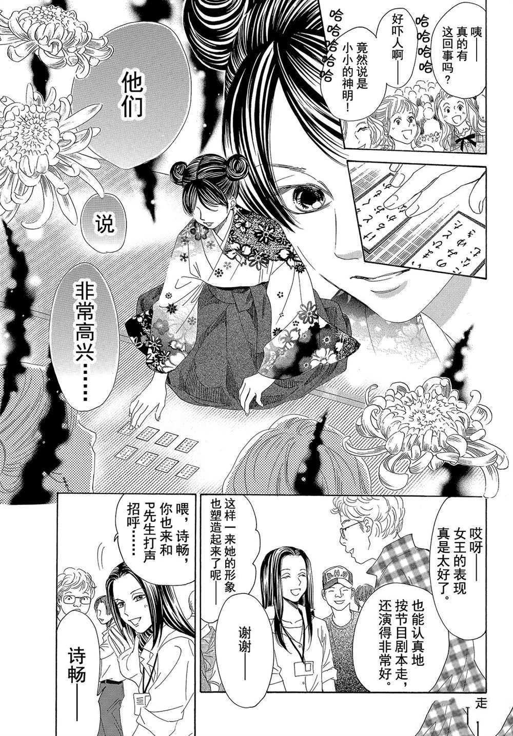第177话 试看版