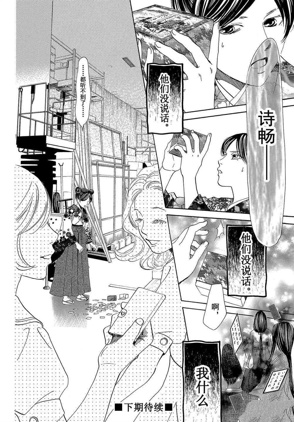 第177话 试看版