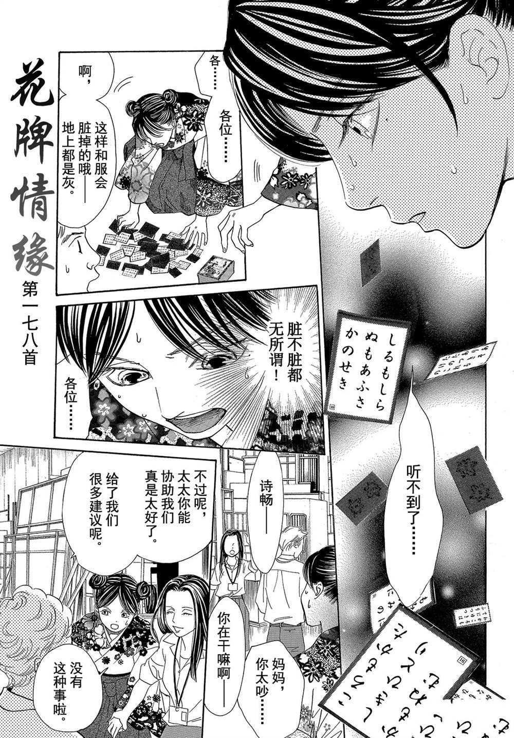 第178话 试看版