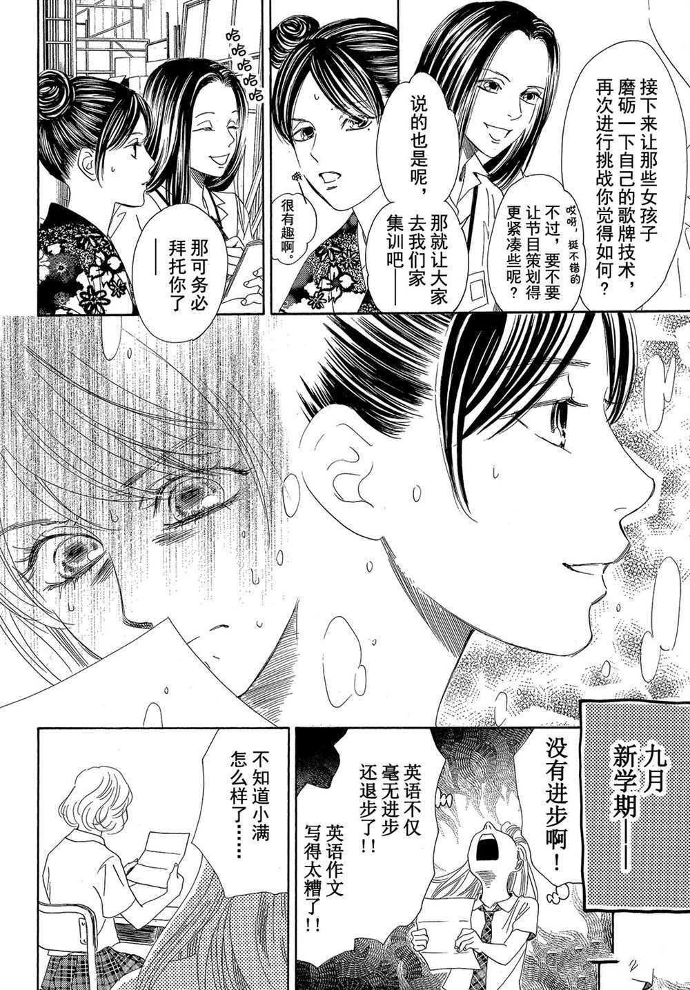 第178话 试看版