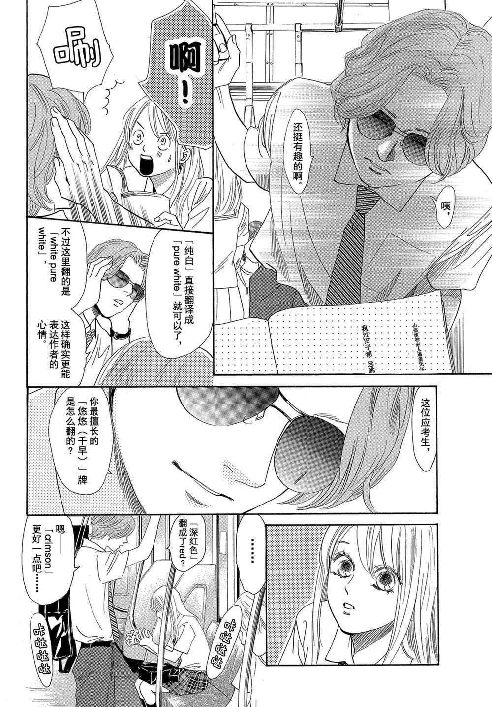 第178话 试看版