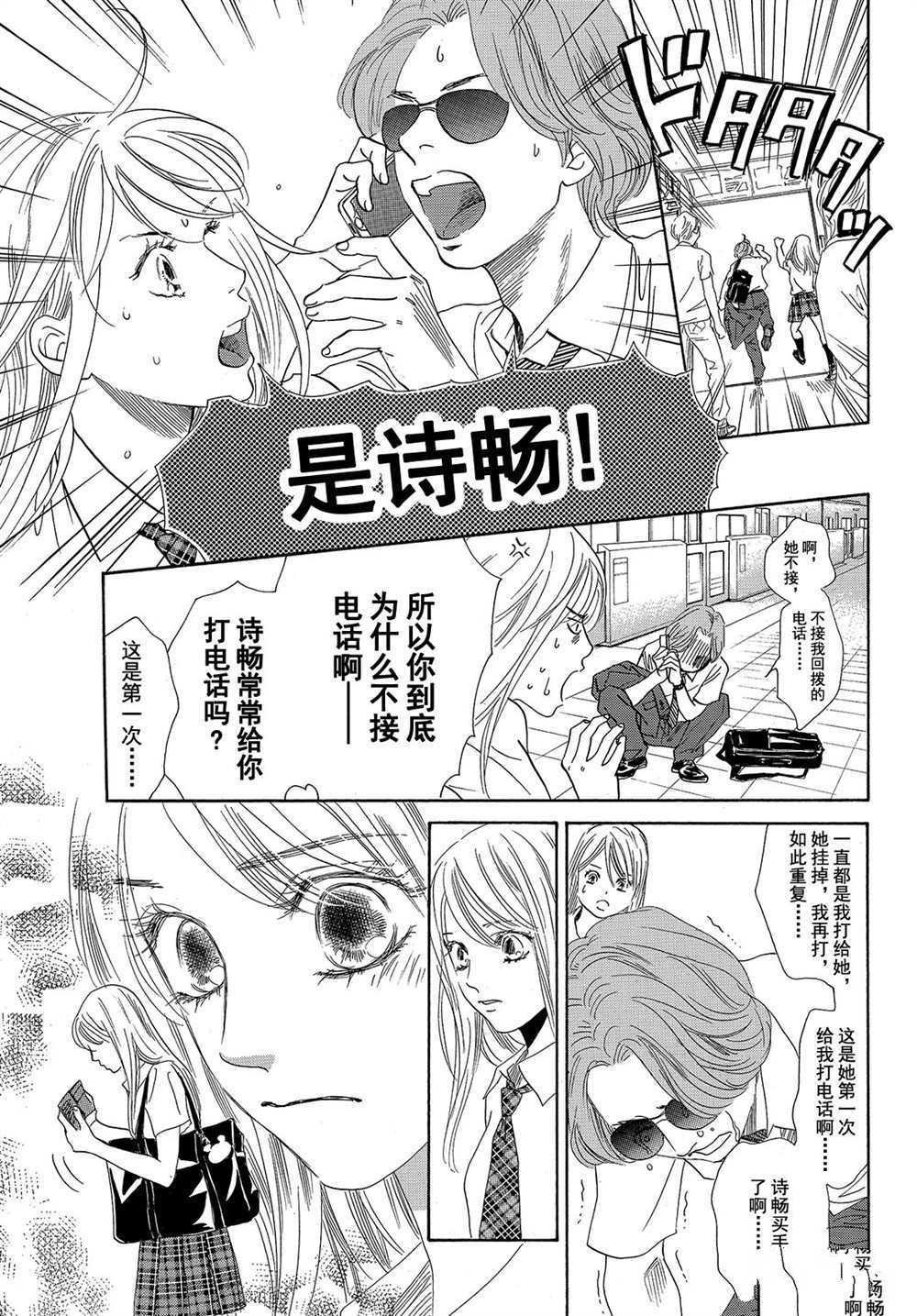 第178话 试看版