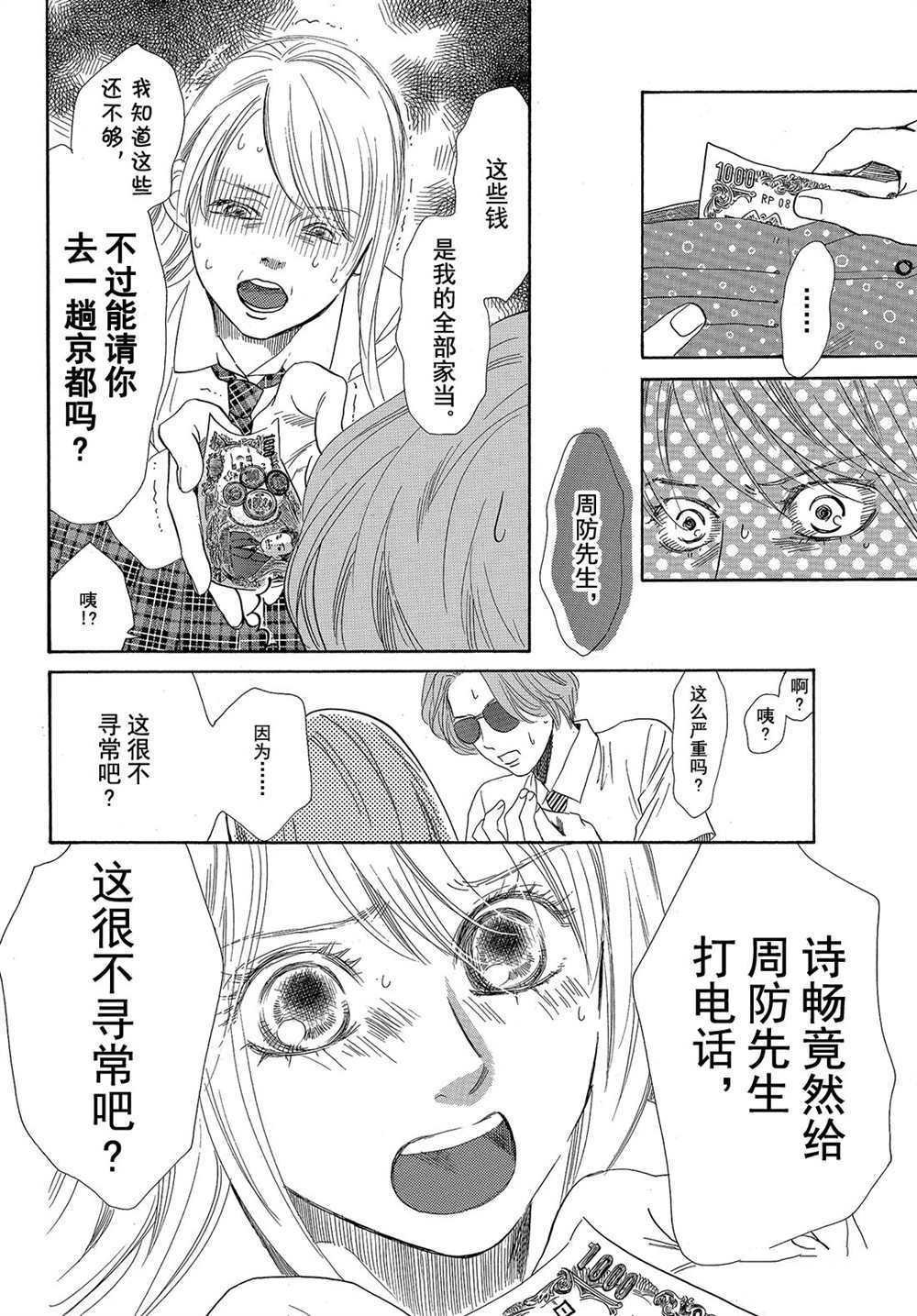 第178话 试看版