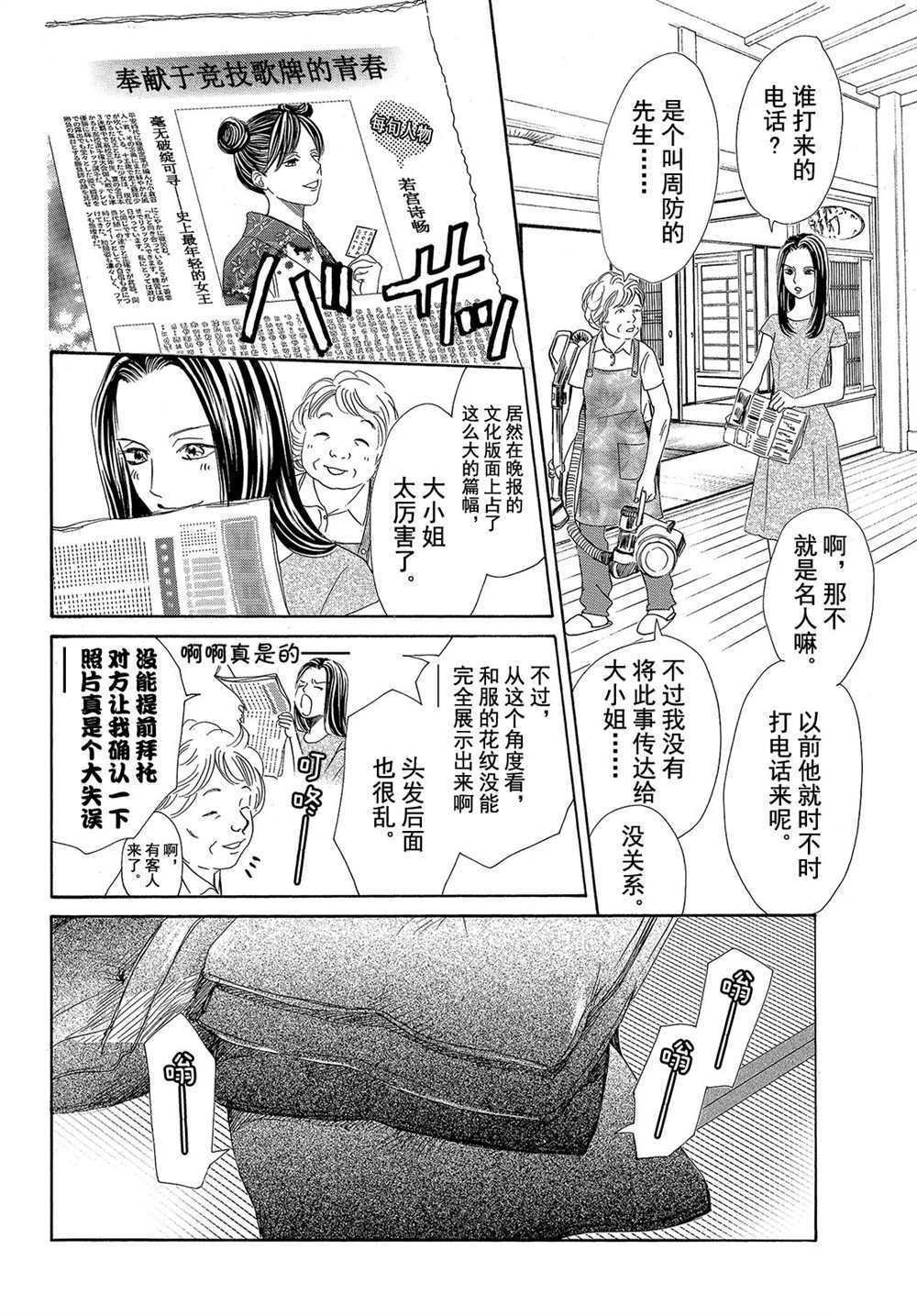 第178话 试看版