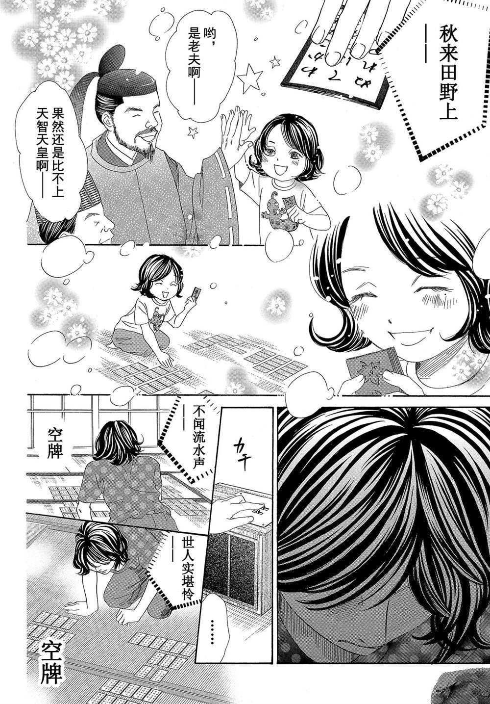 第178话 试看版