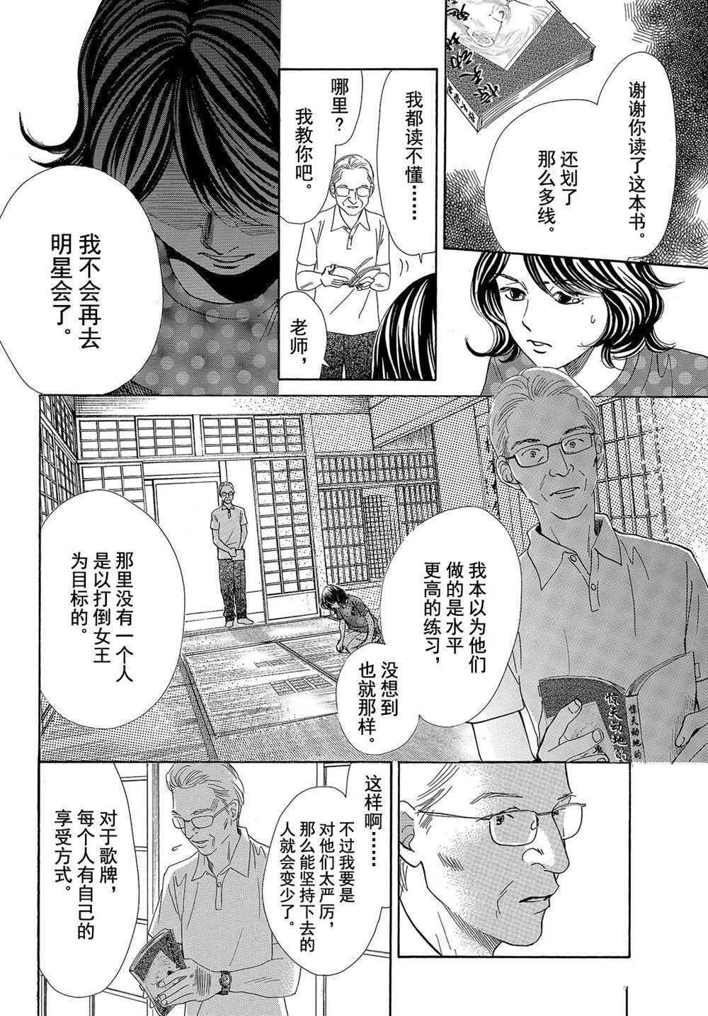 第178话 试看版