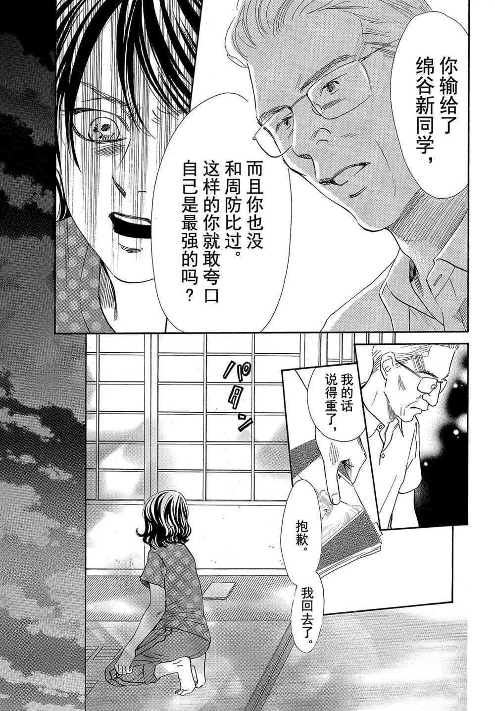 第178话 试看版