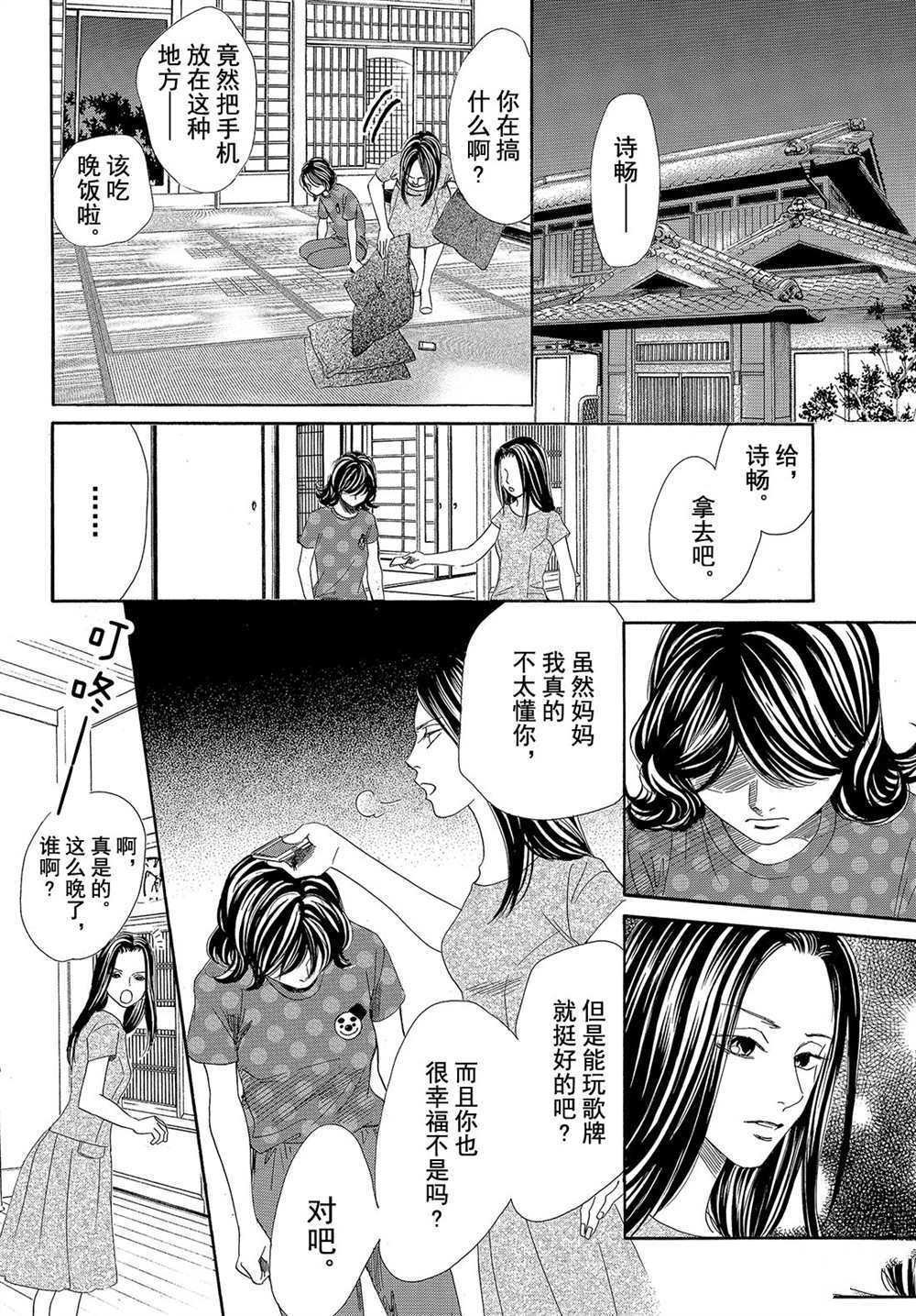 第178话 试看版