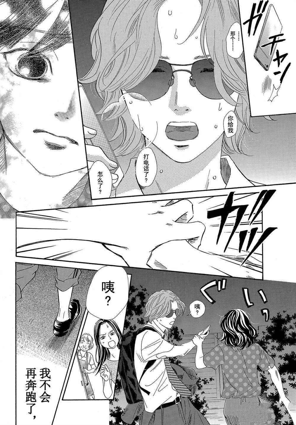 第178话 试看版