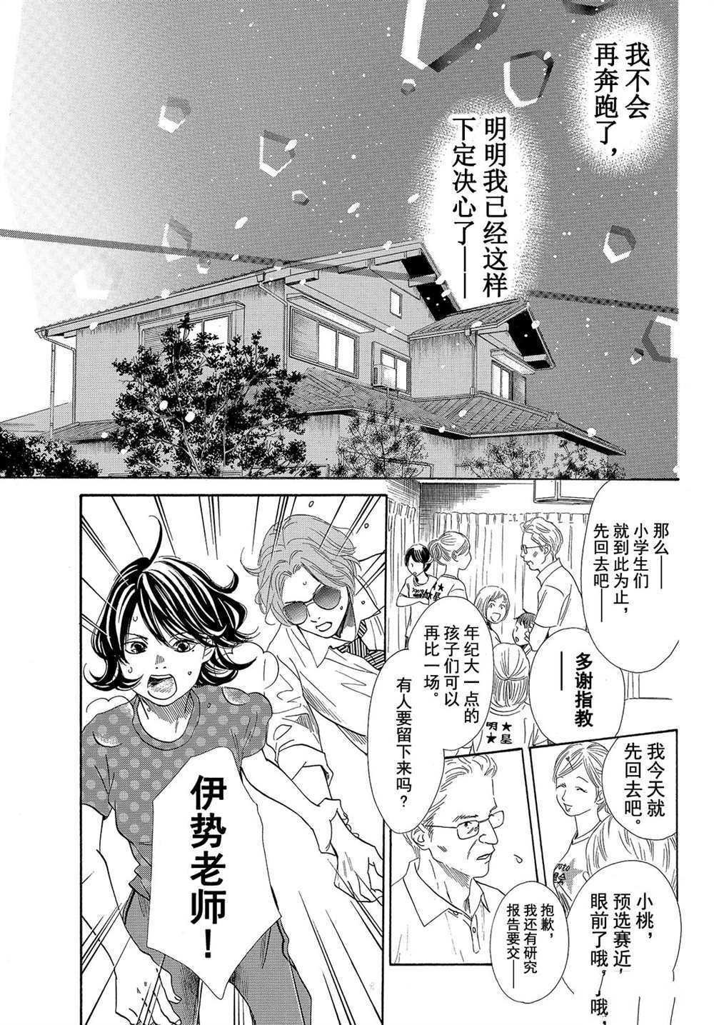 第178话 试看版