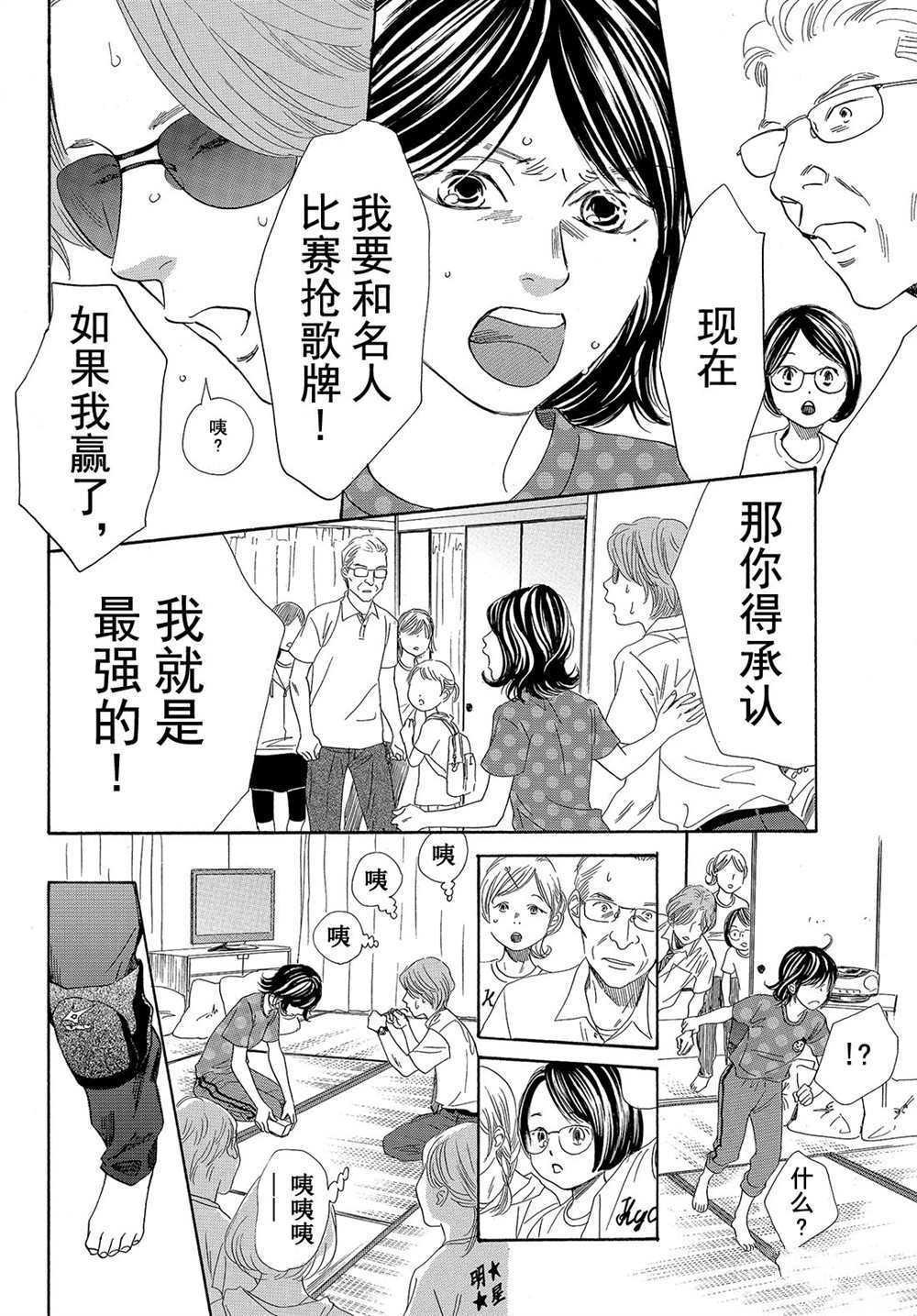 第178话 试看版