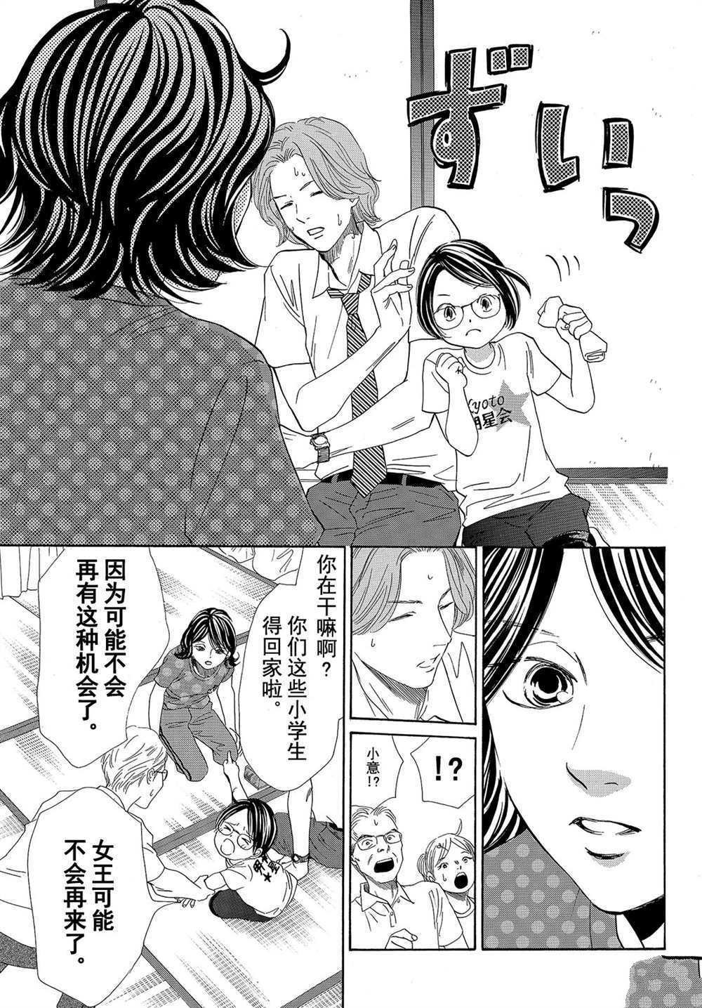 第178话 试看版