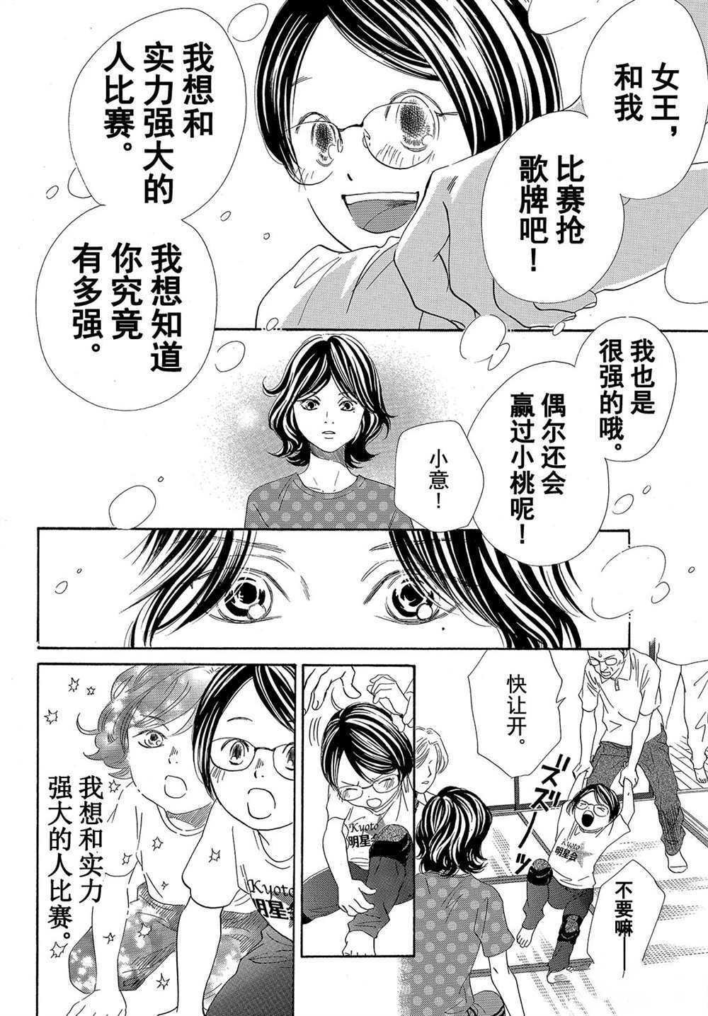第178话 试看版