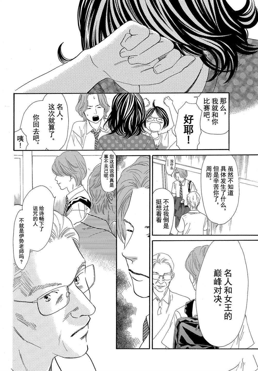 第178话 试看版