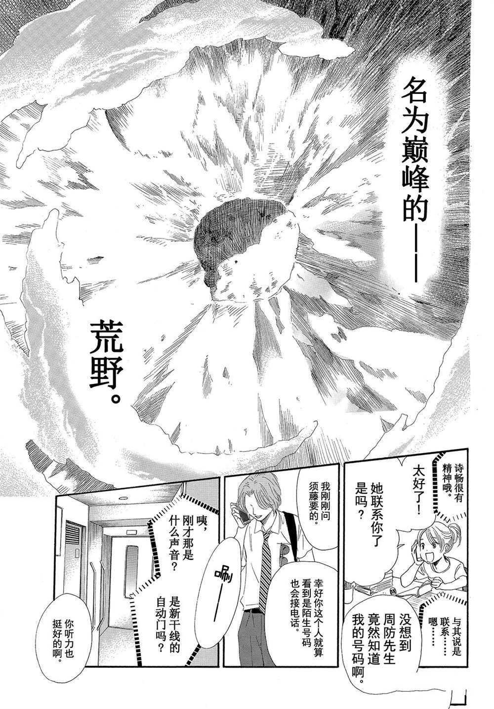 第178话 试看版