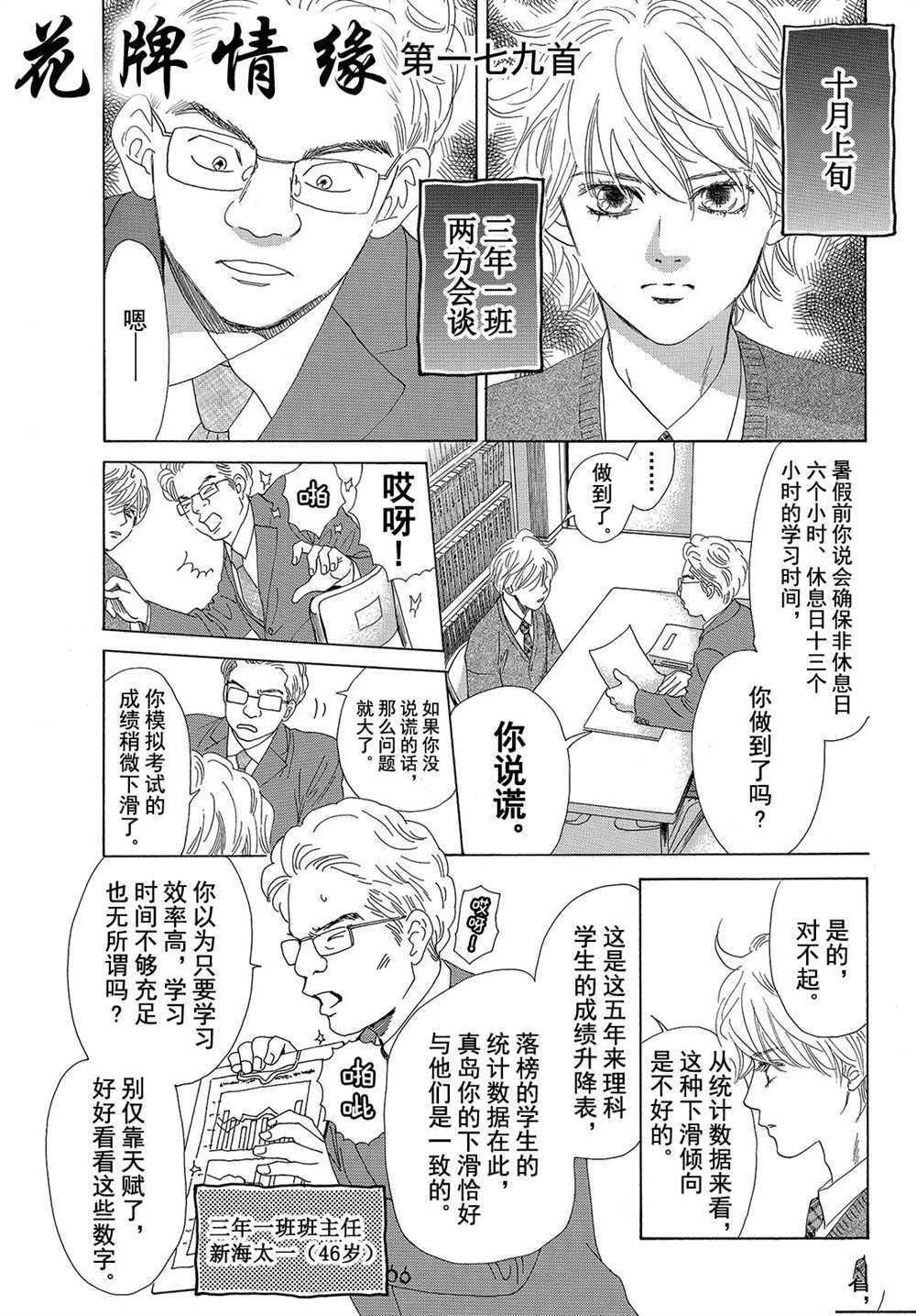 第179话 试看版