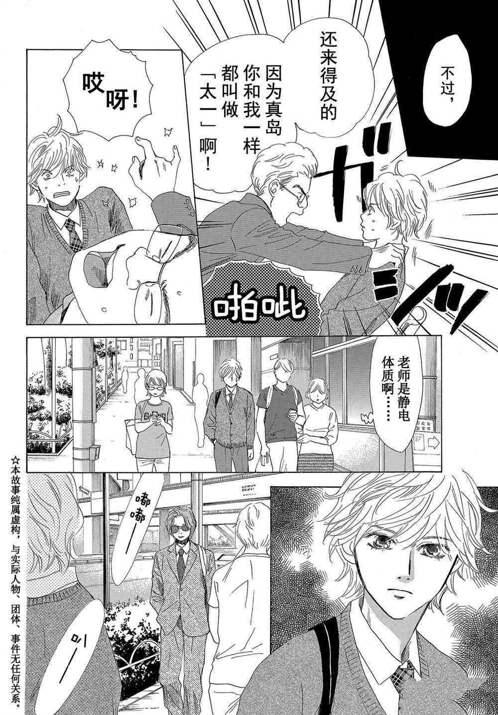 第179话 试看版