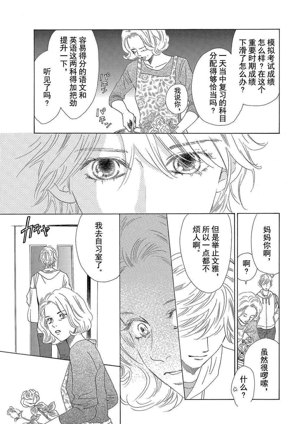 第179话 试看版