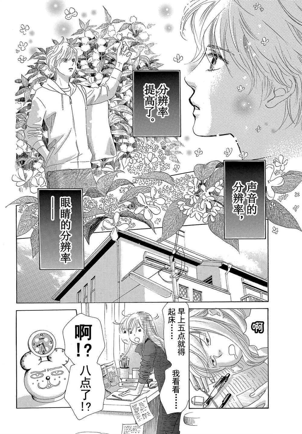 第179话 试看版