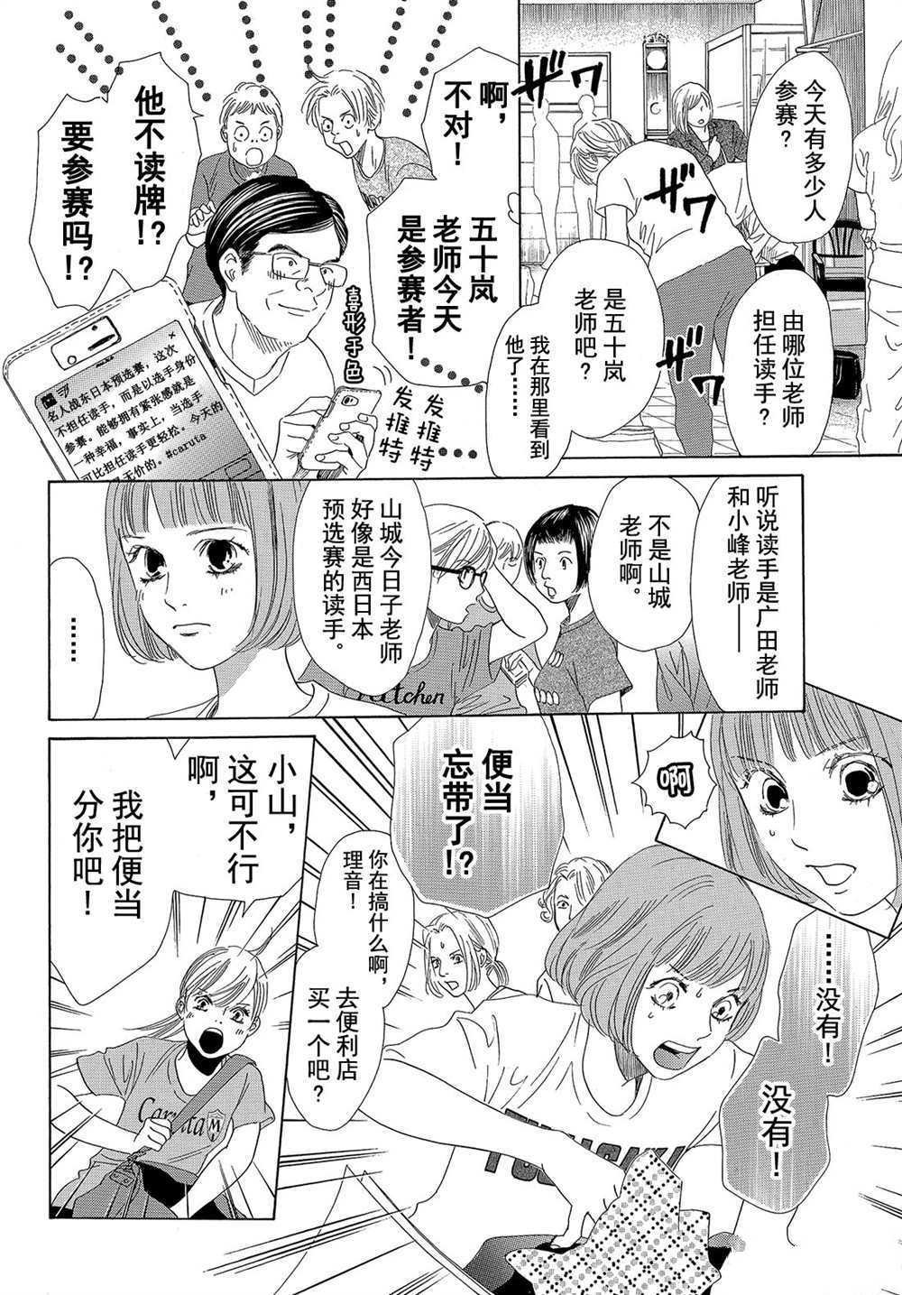 第179话 试看版